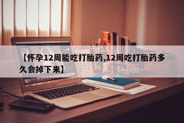 打胎药购买方式动态 第75页