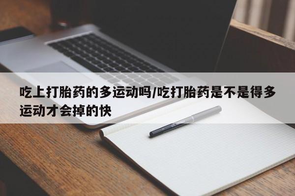 打胎药购买方式动态 第32页