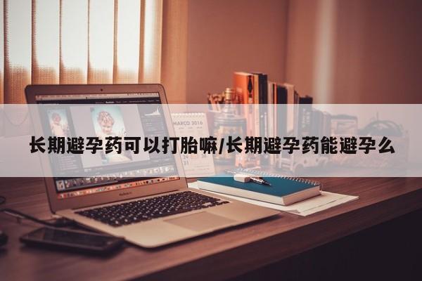 打胎药购买方式资讯 第18页