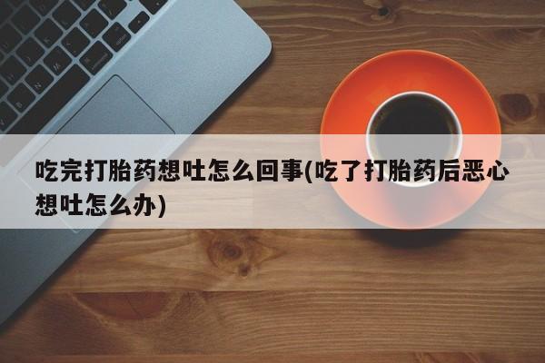 打胎药购买方式新闻 第19页