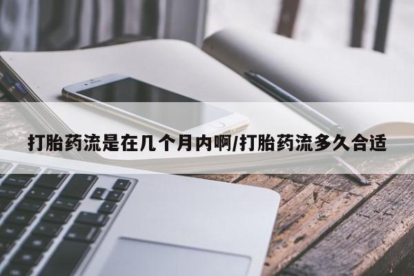 打胎药购买方式新闻 第18页