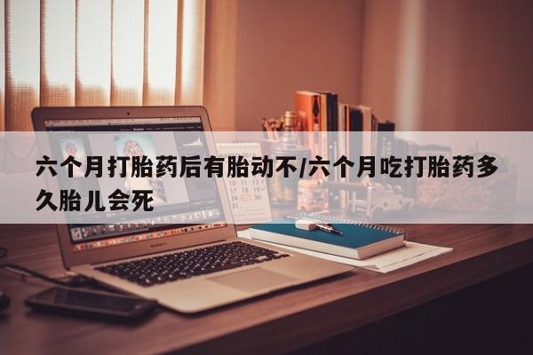 打胎药购买方式新闻 第10页