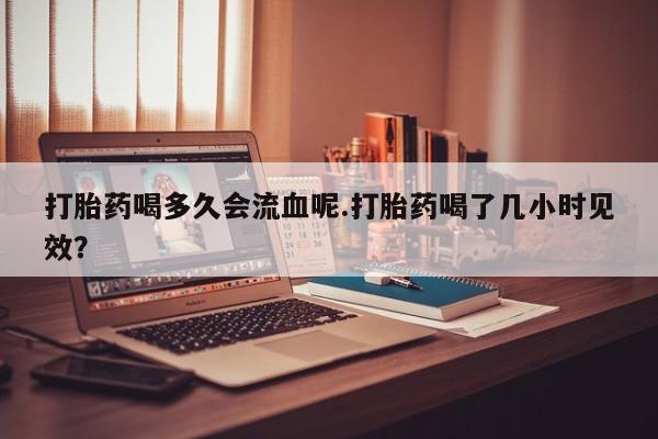 打胎药购买方式要闻 第4页